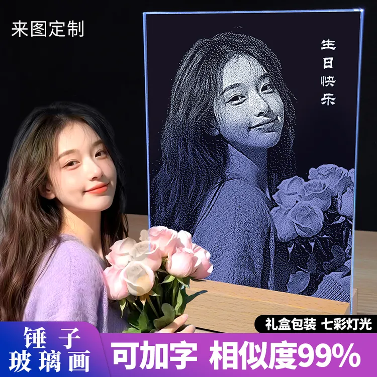 圣诞节锤子玻璃画定制送情侣老婆礼物结婚纪念送女友生日定制礼物