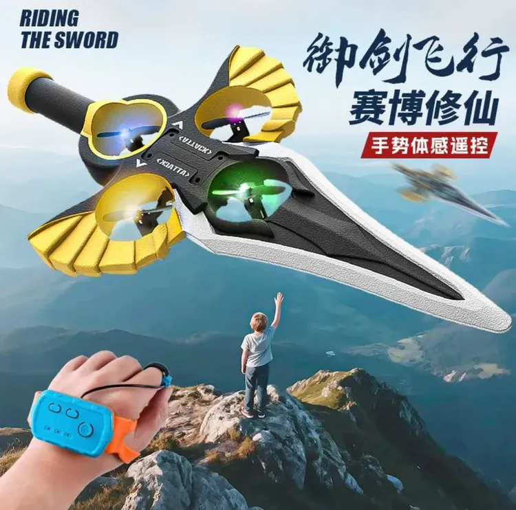 遥控御剑飞行特技飞剑飞行器电动玩具一键翻滚环绕飞机男孩礼物
