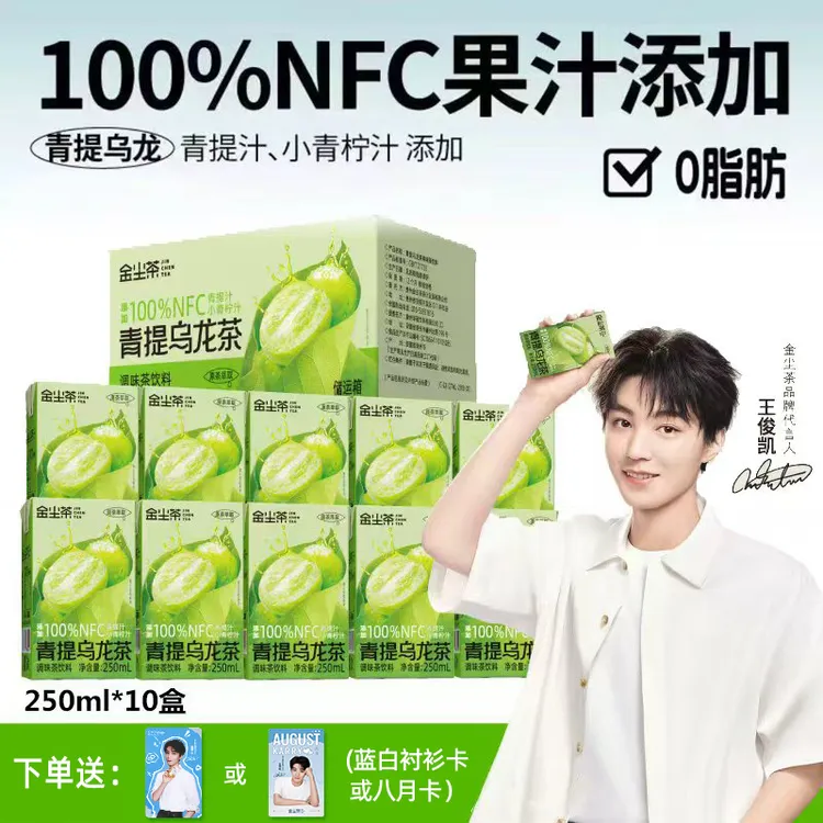 【王俊凯代言】金尘茶添加NFC果汁青提汁青柠汁乌龙茶饮料250ml整箱
