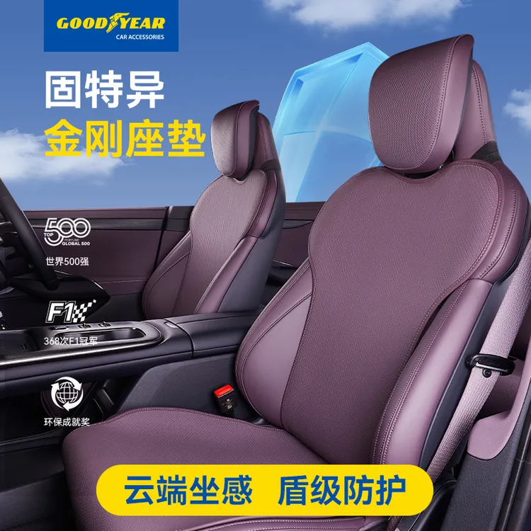 固特异汽车坐垫适配于小米YU7 SU7pro ultra专用四季通用夏季凉垫