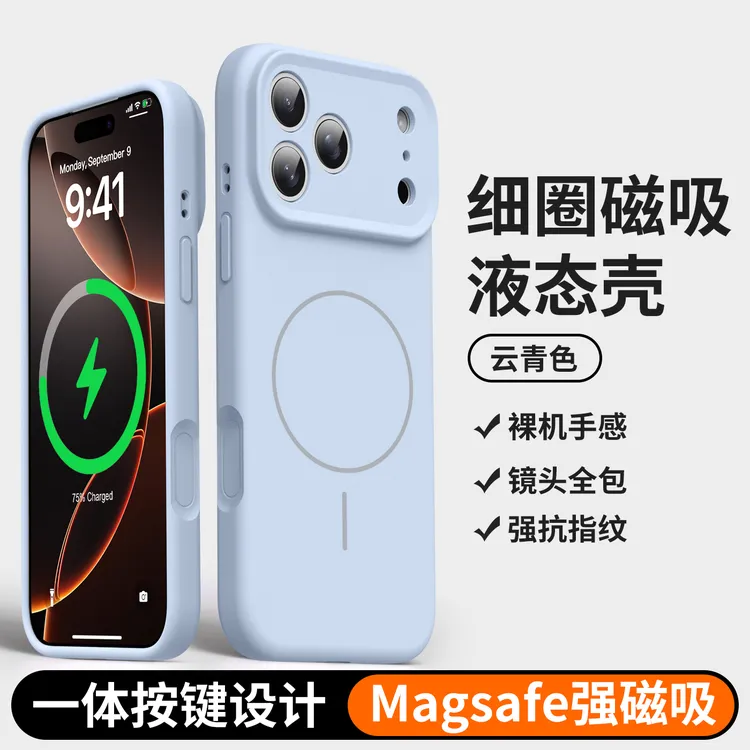 适用苹果17pro手机壳iphone16pro液态硅胶全包拍照按键磁吸防摔壳