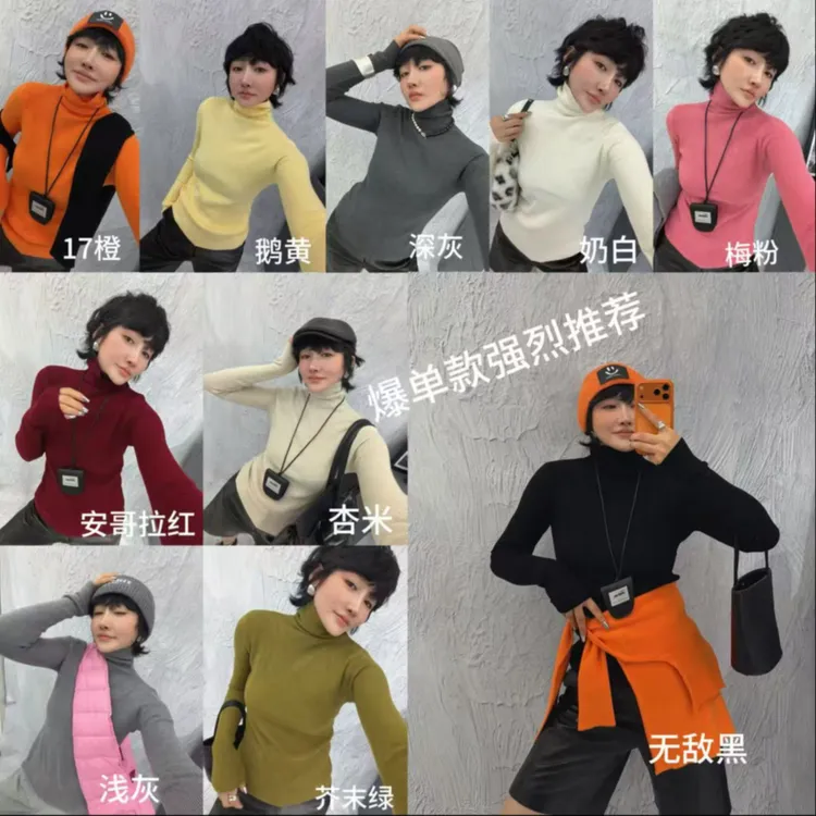 8870高领洋气百搭长袖针织衫