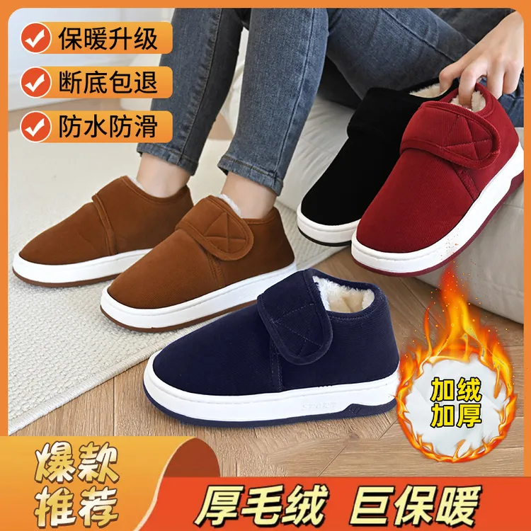 冬天老年人棉拖鞋女老人手工棉鞋女款男款冬季防滑加绒包跟保暖鞋