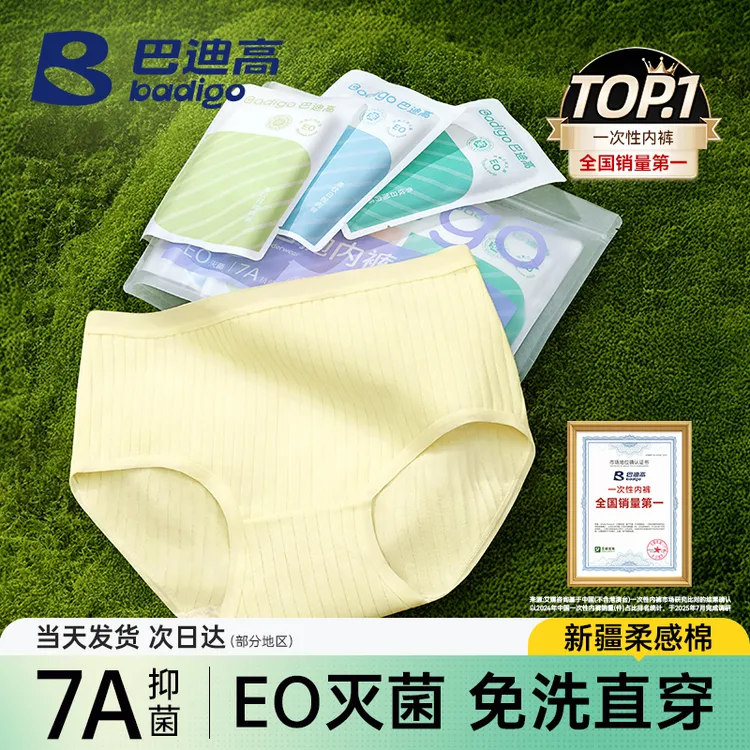 一次性内裤女士纯棉灭菌透气产妇女生月子免洗短裤出差旅行日抛裤