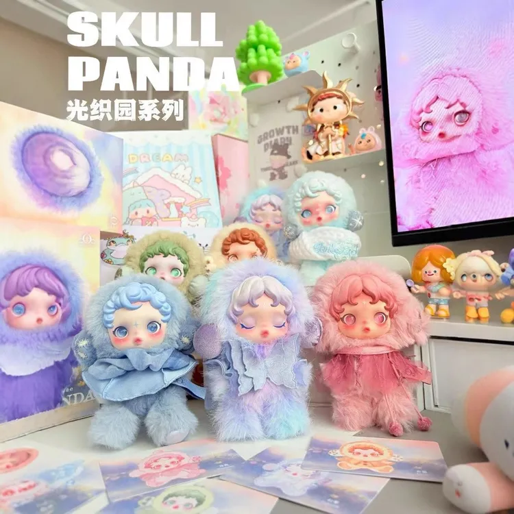 祖国版TOTSKULLPANDA光织园系列SP毛绒公仔挂件玩具情人节礼物