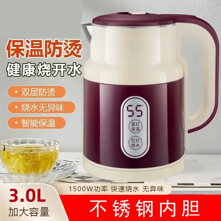 电热水壶智能恒温烧水壶家用耐用大容容量宿舍办公烧水壶