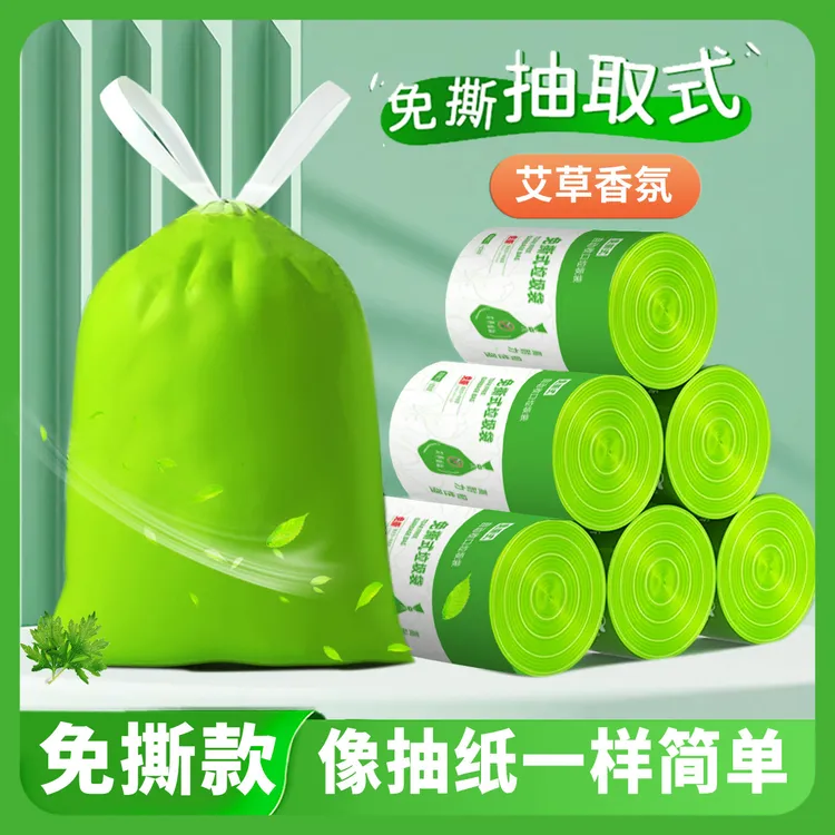 【夏季限定抢！⭐艾草香】免撕抽绳垃圾袋手提式加厚大号家用不脏手