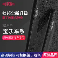 【适用宝沃】杜邦汽车雨刮器无骨静音雨刷片BX5/BX6/BX7/BXi7