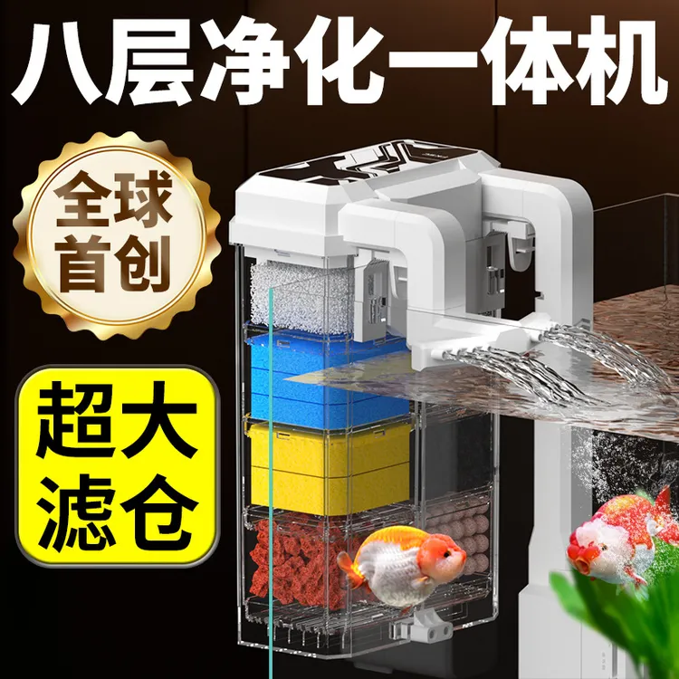 疯狂水草挂壁式鱼缸过滤器龟缸过滤盒三合一壁挂滴流盒一体机