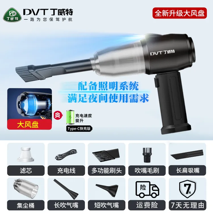 丁威特车载无线充电吸尘器大吸力强力小型手持汽车家用两用吸尘器