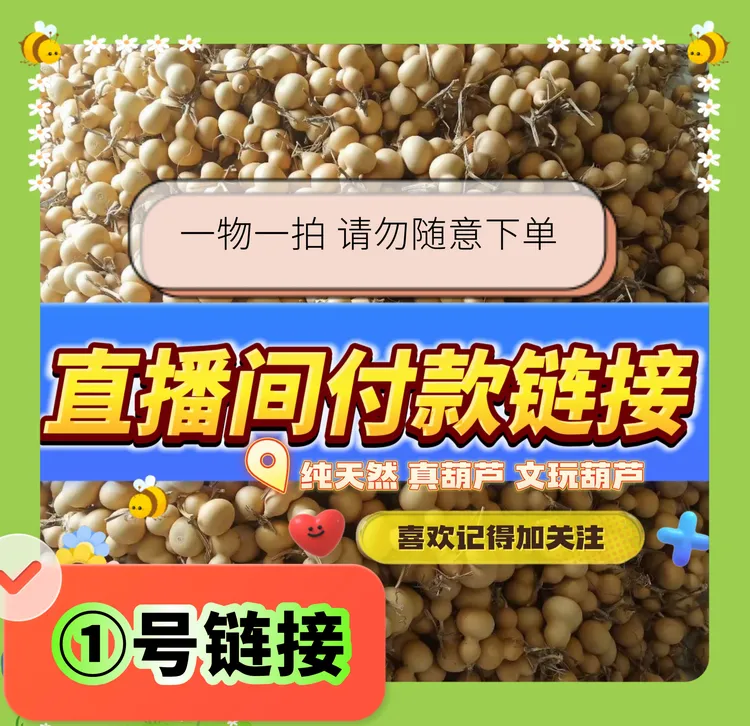 天然手捻小葫芦手把件文玩葫芦 随机发通货19.9/6个