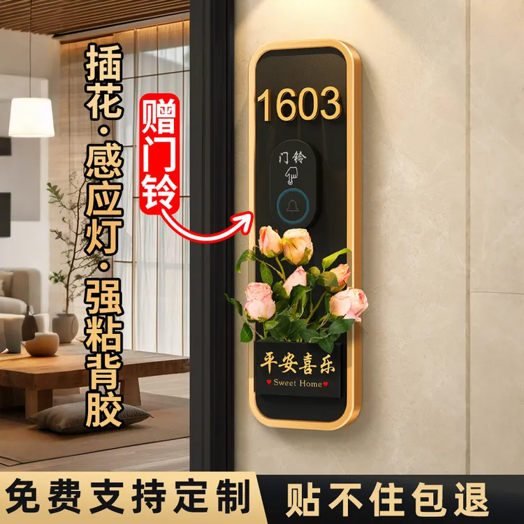 门牌号码牌家用新款高档高级感大气门牌定制抖音入户门牌创意挂牌