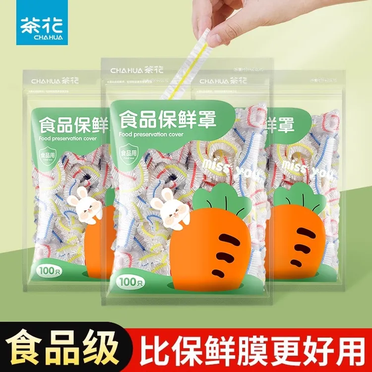 保鲜膜罩食品级保鲜袋套保鲜膜套食品级一次性保鲜罩