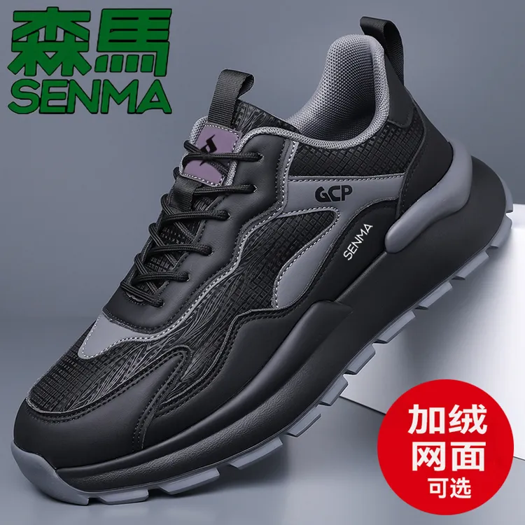 SENMA/森马男士休闲运动鞋秋冬加绒厚底青少年百搭厚底潮鞋跑步鞋