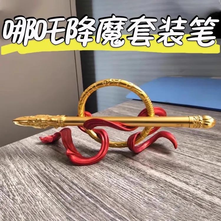 哪吒降魔套装笔一笔定乾坤火尖枪乾坤圈混天绫手办送礼笔桌面摆件