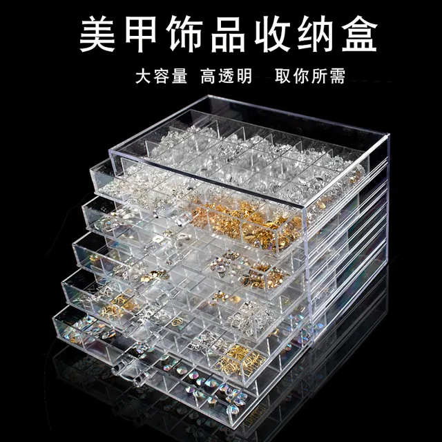 高档亚克力饰品盒钻盒抽屉美甲指甲饰品收纳盒大容量高透明120格