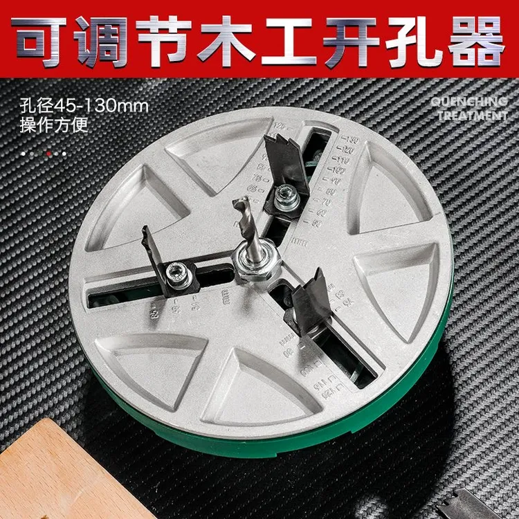 汉斧调节型开孔器木工打孔双金属石膏板塑料筒灯多功能开口器钻头