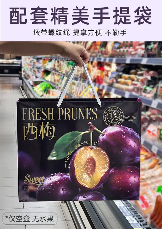 西梅礼盒包装高档水果礼品盒手提袋批发大气上档次空盒子中秋烫金