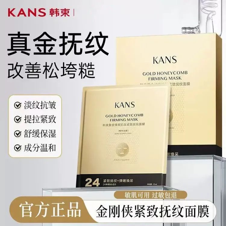 KANS/韩束金刚侠黄金蜂窝肌肽紧致抚纹面膜补水保湿紧致抗皱舒缓