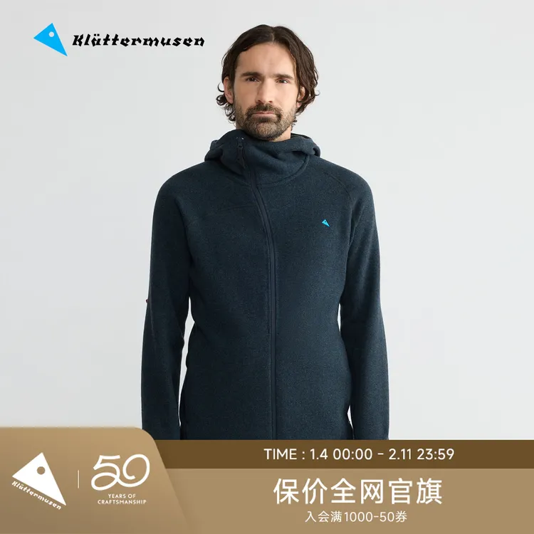 KLATTERMUSEN/攀山鼠【全新亚版】10518巴德尔男女款羊毛帽衫Balder