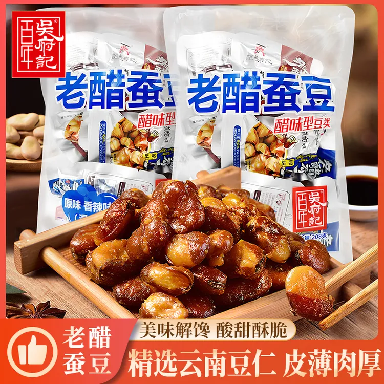 百年吴府记老醋蚕豆酸甜酥脆解馋下酒小吃四川特产休闲零食