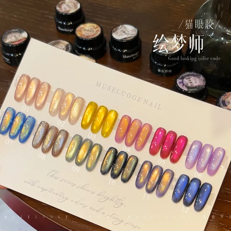 暮色罗格绘梦师猫眼胶网红同款甲油胶推荐合集指尖的星河璀璨