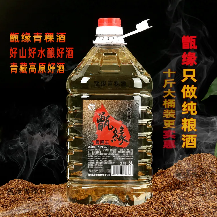 甑缘青海52度青稞酒纯粮食白酒酒厂酿酒绵柔香醇喜悦好酒酿制52度