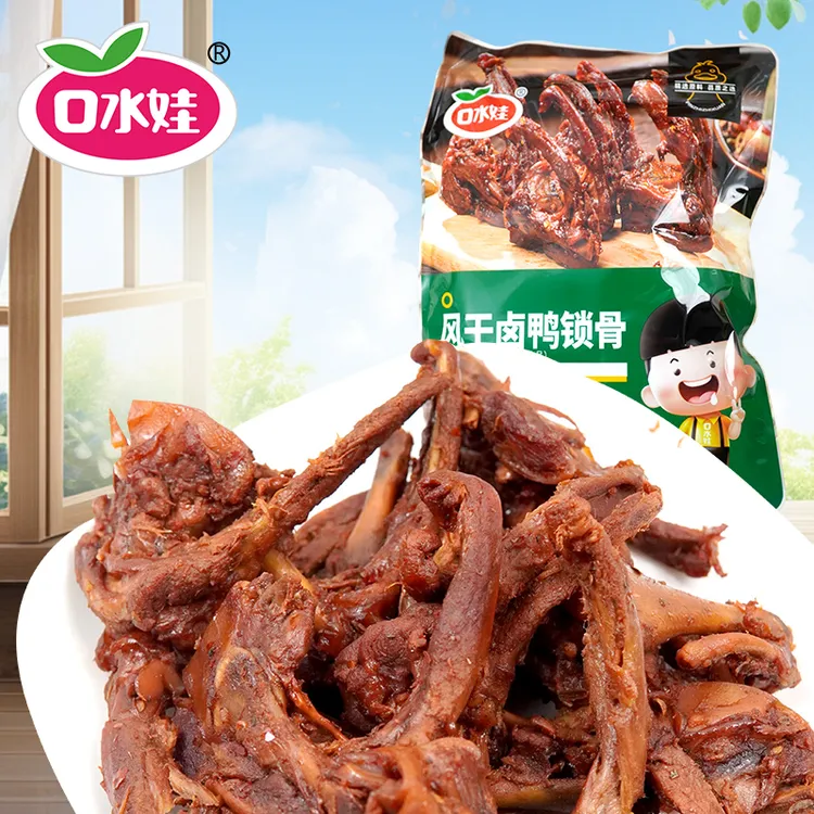 精选：口水娃180克X2爆辣味风干鸭锁骨（包装随机发）