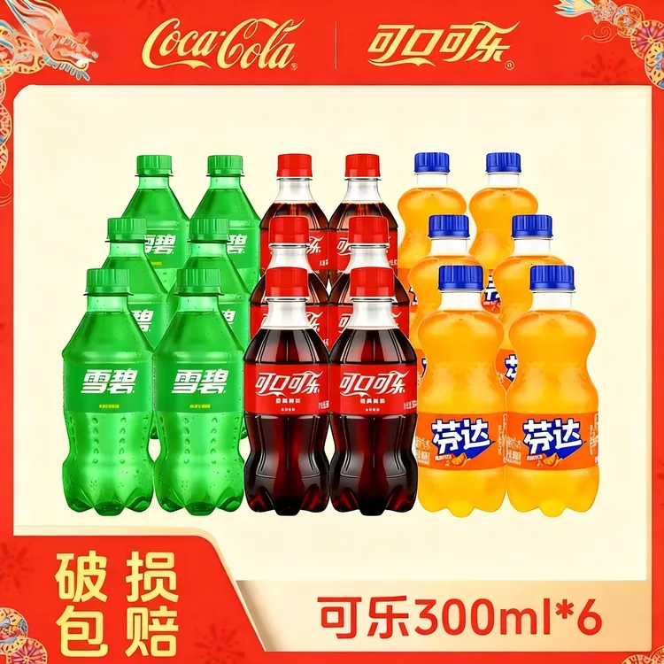 COCA COLA/可口可乐系列300ml*6瓶碳酸汽水饮料 LS