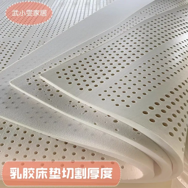 武小雯乳胶床垫切割 乳胶绵切割加工 乳胶厚度切薄厚度切割买厚了