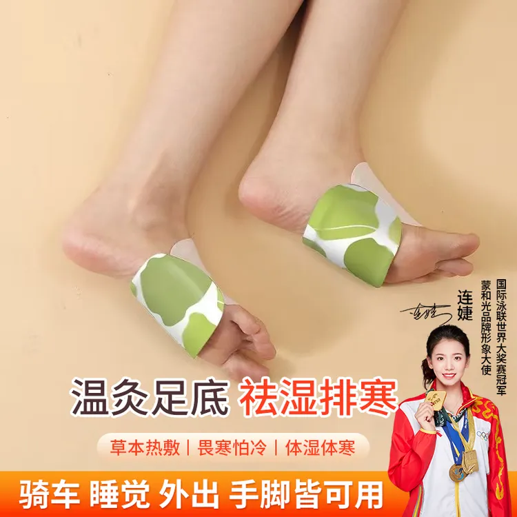 【冬季艾草暖足贴】穿戴式暖手宝儿童成人热敷暖脚学生便携式保暖贴