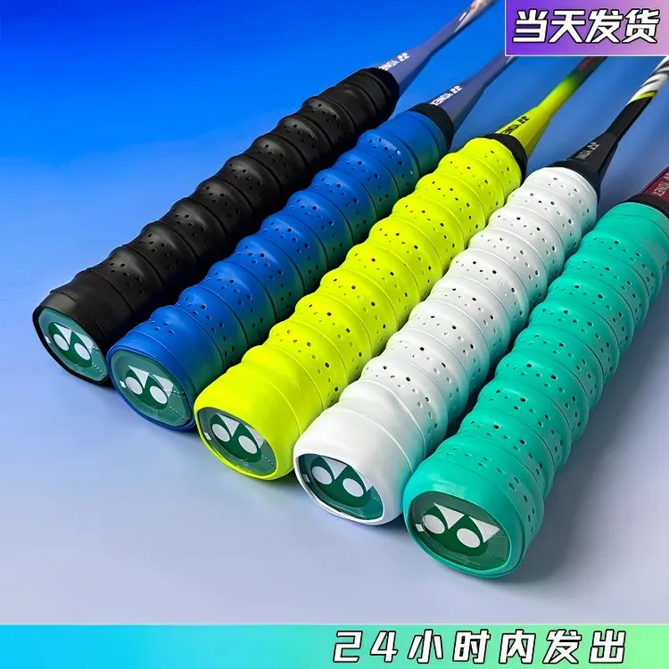 羽毛球拍手胶龙骨缠把带吸汗带手把缠绕带防滑网球拍手柄把手车把