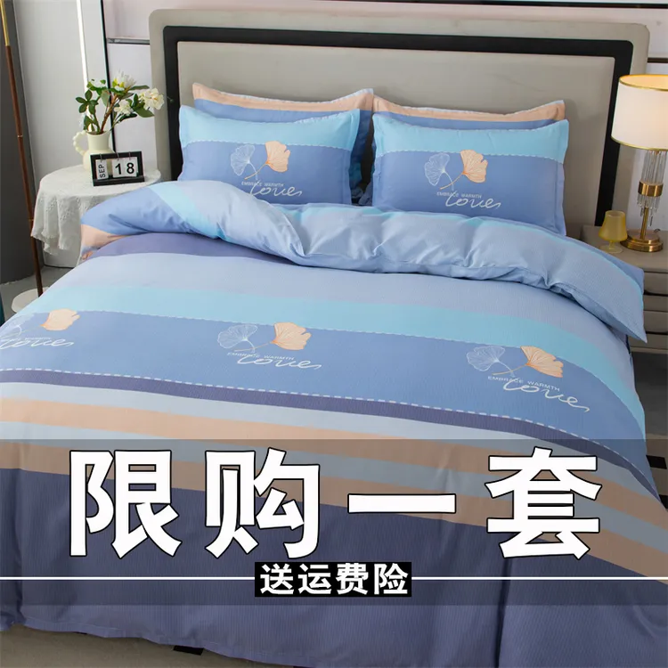 【清仓】加厚四件套床上用品床单被套被罩柔软亲肤四件套四季通用