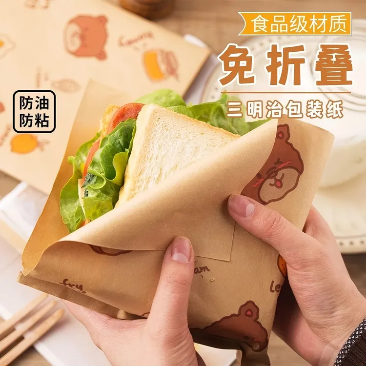 汉堡包装纸袋一次性食品防油三明治手抓煎饼早餐灌鸡蛋麻糍肉夹馍