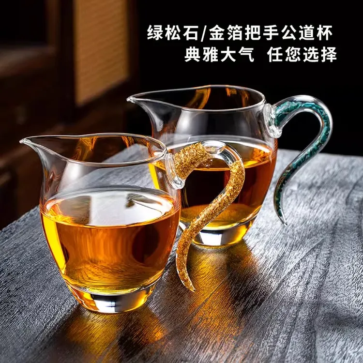 【绿松石金箔公道杯分茶器】玻璃高档专用泡茶茶具茶杯茶壶茶漏