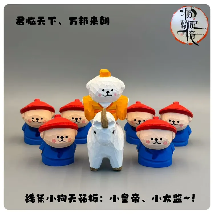 线条小狗天花板~！超可爱小狗皇帝&小狗太监木雕摆件，礼物首选~！