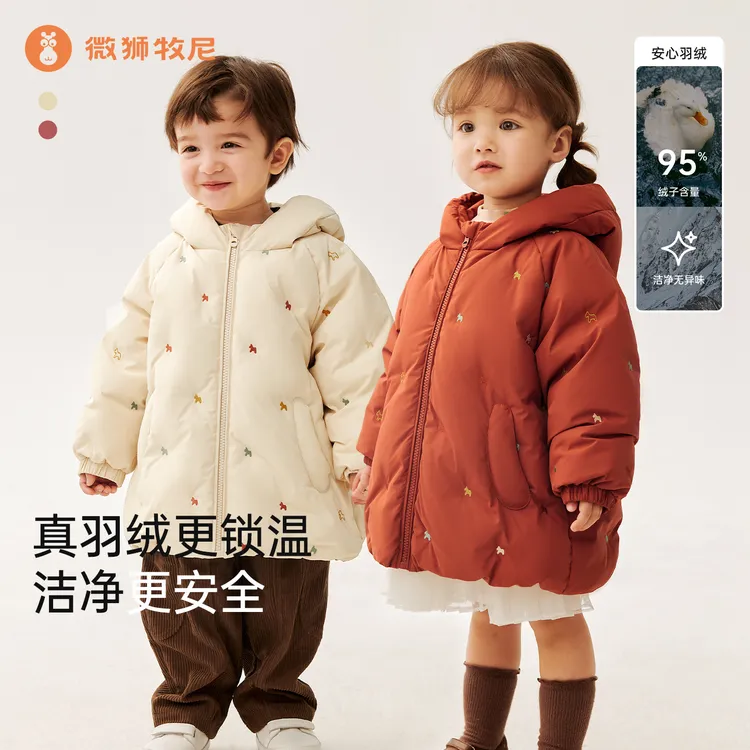 微狮牧尼宝宝羽绒外套冬季保暖婴儿羽绒服连帽儿童外套白鸭绒A类