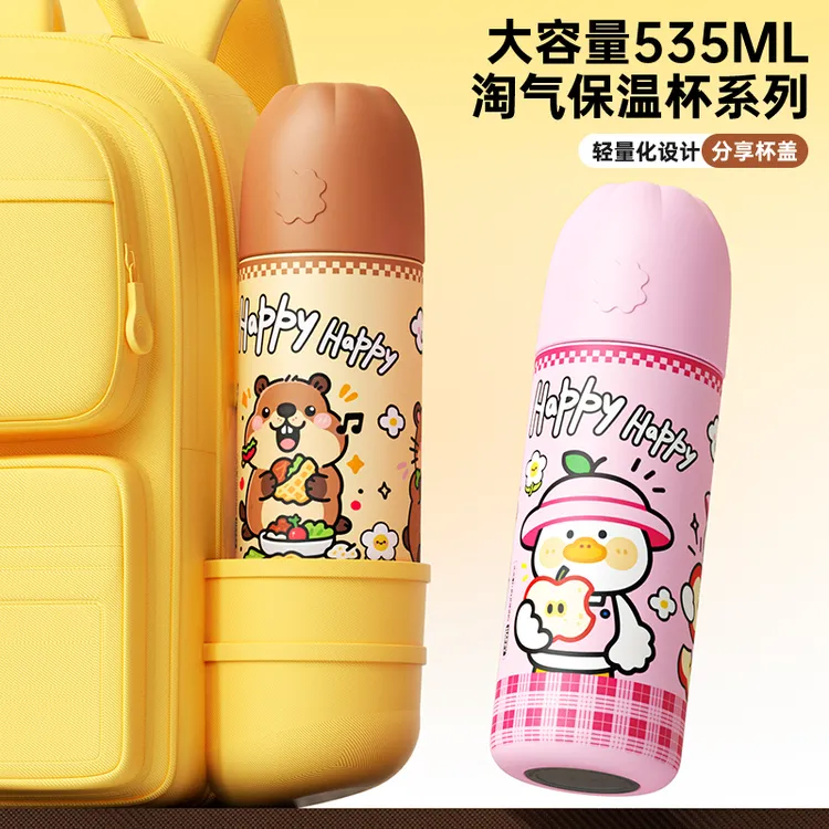 可爱淘气杯卡通保温杯杯盖喝水535ml儿童水杯