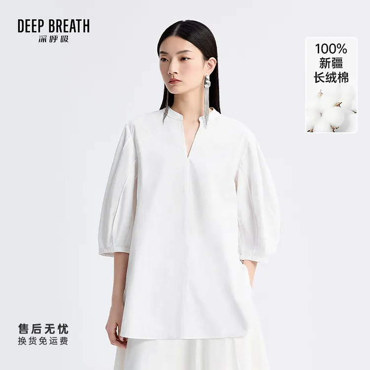 DEEP BREATH深呼吸女装新款纯色通勤V领七分灯笼袖衬衫女A301959