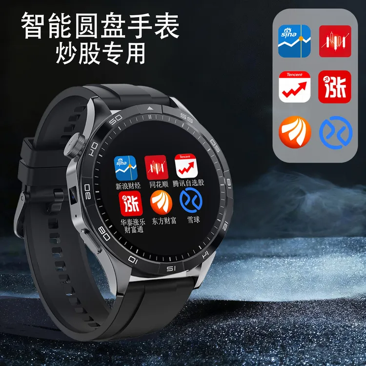 町米炒股交易圆屏圆盘安卓智能手表5G全网通多功能wifi录像手机