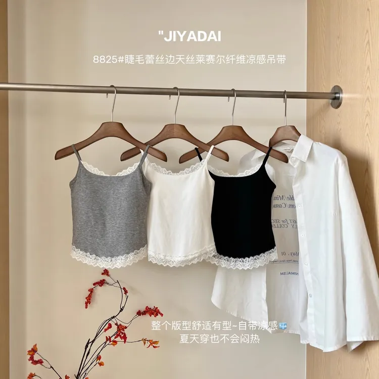 天丝棉莱赛尔凉感纯欲风性感辣妹吊带背心女蕾丝小心机外穿美背夏