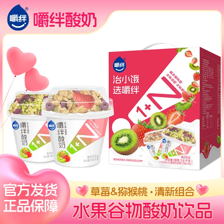 嚼绊酸奶经典小杯145g装草莓猕猴桃火龙果燕麦早餐酸奶谷物杯SC