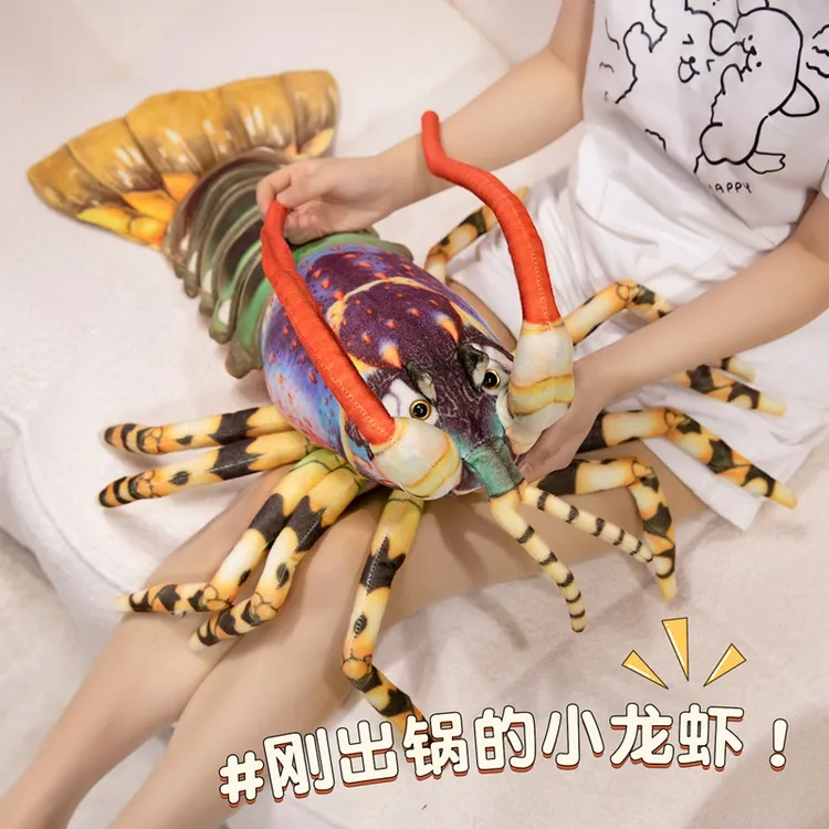 儿童毛绒玩具仿真龙虾毛绒玩偶宝宝夹腿睡澳龙大抱枕整蛊生日礼物