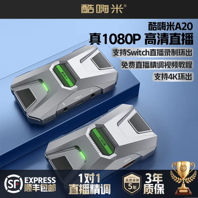酷嗨米采集卡usb视频Switch游戏笔记本投屏直播专用HDMI高清画质