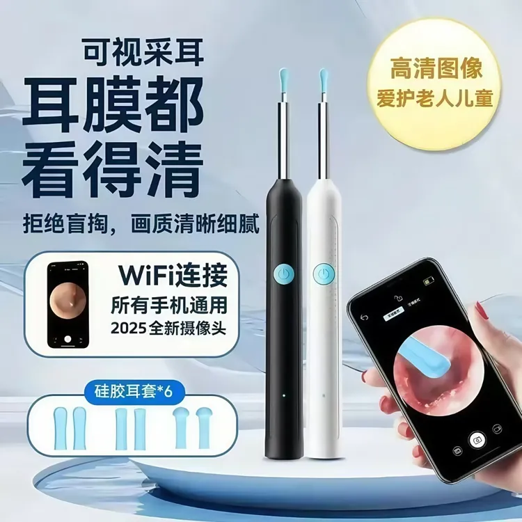 【医生认可】2025可视掏耳勺高清5000w像素智能发光采耳T具APP掏耳