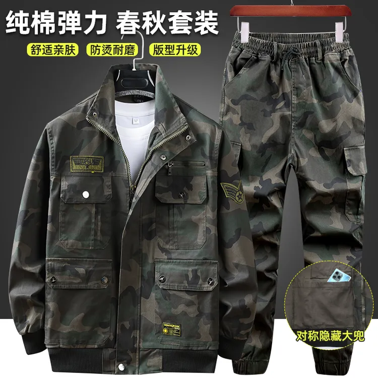 春秋工作服男款夹克弹力套装防烫高品质干活工作服迷彩劳保工作服
