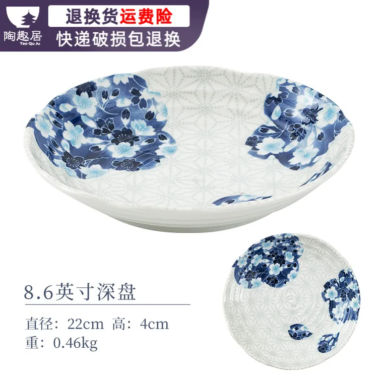 【2支】釉下彩瓷碗圆盘创意日式炒菜叶樱8.6英寸深盘 盘子菜盘感热