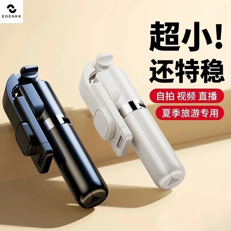 高端新款自拍杆加长蓝牙遥控落地三脚架折叠便携拍照神器旅行直播