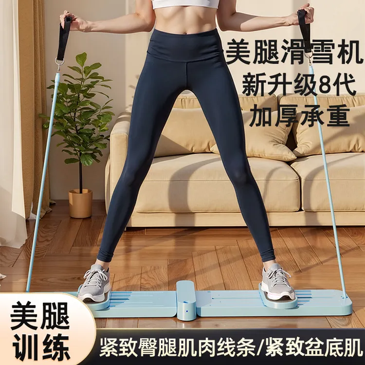滑雪机美腿机产后盆底肌臀腿大腿内侧凯格尔居家锻炼静音减肥