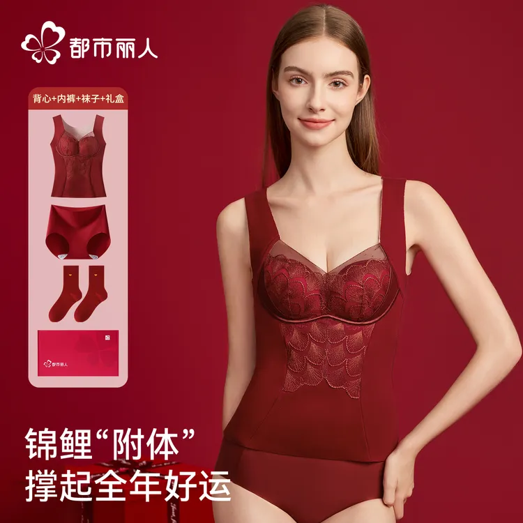都市丽保暖背心女本命年红色带胸垫秋冬季羊毛蚕丝打底衫内衣套装